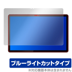 Lenovo Tab P11 Plus ZA940364JP 保護 フィルム OverLay Eye Protector for レノボ タブ P11Plus 液晶保護 目に優しい ブルーライトカット