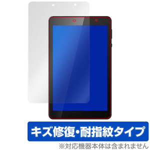 EGBOK P803 8インチ タブレット 保護 フィルム OverLay Magic for EGBOK P803 液晶保護 傷修復 耐指紋 指紋防止 コーティング