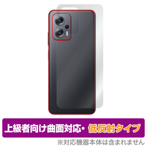 Xiaomi Redmi Note 11T Pro＋ 背面 保護 フィルム OverLay FLEX 低反射 for シャオミ レドミ ノート 11T プロ＋ 曲面対応 さらさら手触り