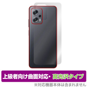 Xiaomi Redmi Note 11T Pro＋ 背面 保護 フィルム OverLay FLEX 高光沢 for シャオミ レドミ ノート 11T プロ＋ 本体保護 曲面対応 透明