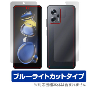 Xiaomi Redmi Note 11T Pro＋ 表面背面フィルムセット OverLay Eye Protector for シャオミ レドミ ノート 11T プロ＋ ブルーライトカット