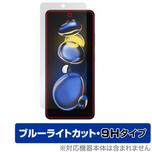 Xiaomi Redmi Note 11T Pro＋ 保護フィルム OverLay Eye Protector 9H for シャオミ レドミ ノート 11T プロ＋ 高硬度 ブルーライトカット