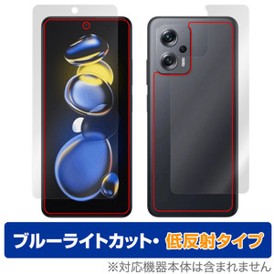 Xiaomi Redmi Note 11T Pro＋ 表面 背面 フィルムセット OverLay Eye Protector 低反射 レドミノート11Tプロ＋ブルーライトカット反射防止