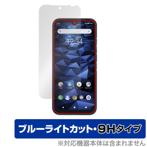 DIGNO SX2 BX2 保護フィルム OverLay Eye Protector 9H for 京セラ ディグノ スマートフォン SX2 BX2 液晶保護 高硬度 ブルーライトカット