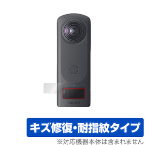 保護フィルム リコー RICOH THETA Z1 51GB / RICOH THETA Z1 擦り傷を修復するタイプの液晶保護シート