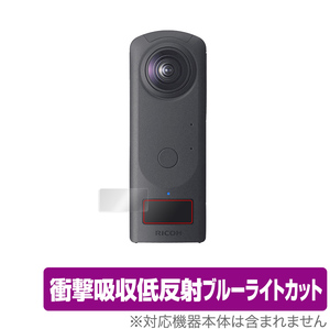 保護フィルム リコー RICOH THETA Z1 51GB / RICOH THETA Z1 液晶 保護 フィルム 衝撃吸収 低反射 ブルーライトカット 抗菌