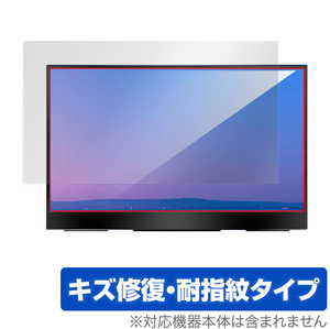 cocopar 15.6インチ モバイルモニター FHD R型 YC-156R 保護 フィルム OverLay Magic for ココパ YC156R キズ修復 耐指紋コーティング