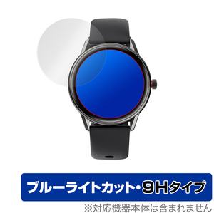 SOUNDPEATS Watch Pro 1 保護 フィルム OverLay Eye Protector 9H 高硬度 ブルーライトカット サウンドピーツ スマートウォッチ