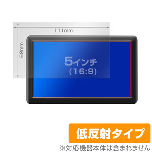 5インチ(16:9) 汎用サイズ OverLay Plus アンチグレア 低反射 非光沢 防指紋 保護フィルム(111x62mm)