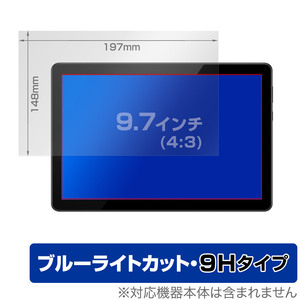 9.7インチ(4:3) 汎用サイズ OverLay Eye Protector 9H 9H 高硬度 ブルーライトカット 保護フィルム(197x148mm)