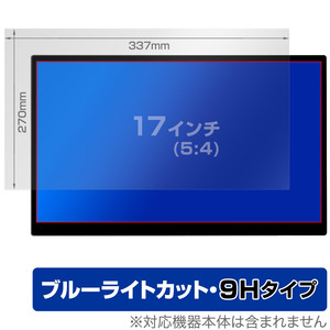 17インチ(5:4) 汎用サイズ OverLay Eye Protector 9H 9H 高硬度 ブルーライトカット 保護フィルム(337x270mm)