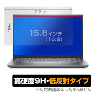 15.6 -inch (16:9) all-purpose size OverLay 9H Plus 9H height hardness . reflection . reduction make low reflection type protection film (345x194mm)