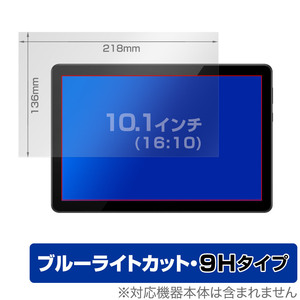 10.1インチ(16:10) 汎用サイズ OverLay Eye Protector 9H 9H 高硬度 ブルーライトカット 保護フィルム(218x136mm)