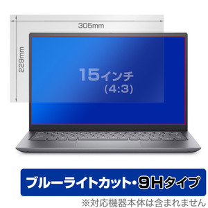 15インチ(4:3) 汎用サイズ OverLay Eye Protector 9H 9H 高硬度 ブルーライトカット 保護フィルム(305x229mm)