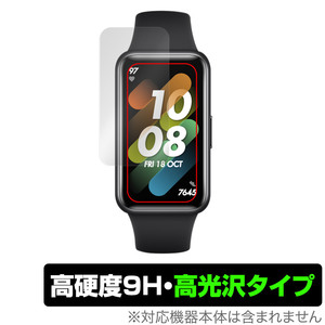 HUAWEI Band 7 保護 フィルム OverLay 9H Brilliant for ファーウェイ バンド セブン 9H 高硬度で透明感が美しい高光沢タイプ