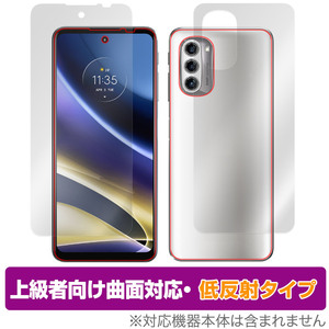 moto g52j 5G 表面 背面 フィルム セット OverLay FLEX 低反射 for モトローラ スマートフォン motog52j5G 曲面対応 柔軟素材 衝撃吸収