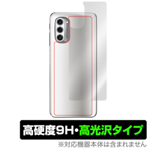 moto g52j 5G 背面 保護 フィルム OverLay 9H Brilliant for モトローラ スマートフォン motog52j5G 高硬度で透明感が美しい高光沢タイプ