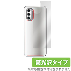 moto g52j 5G 背面 保護 フィルム OverLay Brilliant for モトローラ スマートフォン motog52j5G 本体保護フィルム 高光沢素材