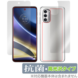 moto g52j 5G 表面 背面 フィルム セット OverLay 抗菌 Brilliant for モトローラ スマートフォン motog52j5G 抗菌 抗ウイルス 高光沢