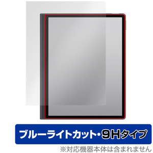 HUAWEI MatePad Paper 保護 フィルム OverLay Eye Protector 9H for ファーウェイ メイトパッド ペーパー 9H 高硬度 ブルーライトカット