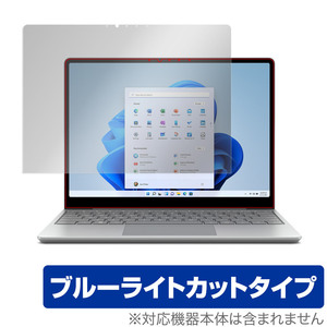 Surface Laptop Go 2 保護 フィルム OverLay Eye Protector for サーフェス ラップトップ ゴー ツー 液晶保護 ブルーライトカット