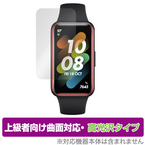 HUAWEI Band 7 保護 フィルム OverLay FLEX 高光沢 for ファーウェイ バンド セブン 液晶保護 曲面対応 柔軟素材 高光沢 衝撃吸収