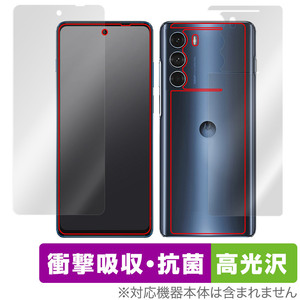 Motorola moto g200 5G 表面 背面 フィルム OverLay Absorber 高光沢 for モトローラ モト g200 5G 表面・背面セット 衝撃吸収高光沢 抗菌