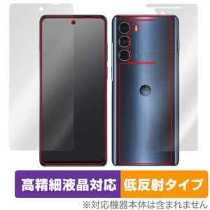 Motorola moto g200 5G 表面 背面 フィルム セット OverLay Plus Lite for モトローラ モト g200 5G 高精細液晶対応低反射 非光沢 防指紋