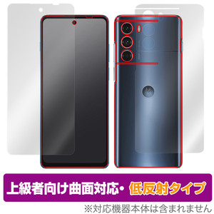 Motorola moto g200 5G 表面 背面 フィルム セット OverLay FLEX 低反射 for モトローラ モト g200 5G 曲面対応 柔軟素材 低反射 衝撃吸収