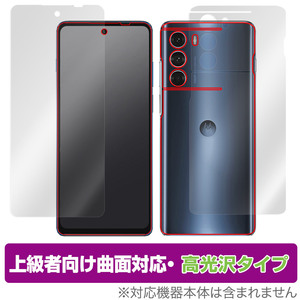 Motorola moto g200 5G 表面 背面 フィルム セット OverLay FLEX 高光沢 for モトローラ モト g200 5G 曲面対応 柔軟素材 衝撃吸収 高光沢