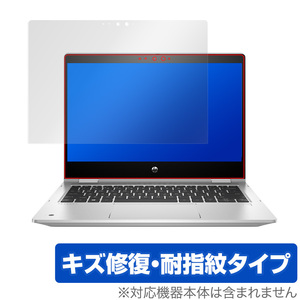 HP ProBook x360 435 G8 保護 フィルム OverLay Magic for HP プロブック 2in1タブレットPC x360 435 G8 キズ修復 耐指紋コーティング
