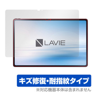 LAVIE Tab T12 T1295 DAS 保護 フィルム OverLay Magic for NEC LAVIETab12 ラヴィ タブレット T1295DAS キズ修復 耐指紋コーティング