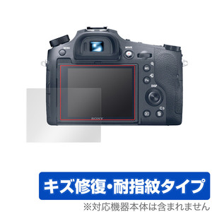 Cyber-Shot RX10IV RX10III RX10II RX10 保護 フィルム OverLay Magic for ソニー サイバーショット シリーズ キズ修復 耐指紋コーティング