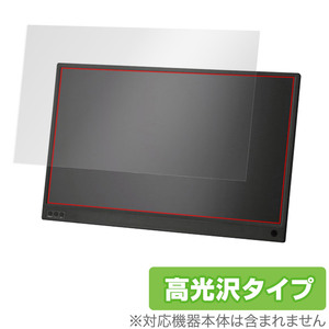 情熱価格 15.6型v 液晶モバイルモニター TSM-156-BK 保護 フィルム OverLay Brilliant for 情熱価格 液晶モバイルモニター TSM156BK高光沢