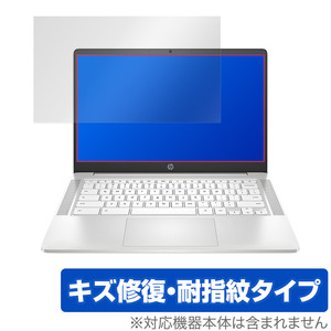 HP Chromebook 14a-nd0000 シリーズ 保護 フィルム OverLay Magic for クロームブック 14and0000 シリーズ キズ修復 耐指紋コーティング