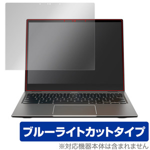 Acer Chromebook Spin 513 CP513-2Hシリーズ 保護 フィルム OverLay Eye Protector for エイサー Spin513 液晶保護 ブルーライトカット