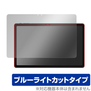 ALLDOCUBE iWork GT 保護 フィルム OverLay Eye Protector for オールドキューブ iWorkGT 液晶保護 目にやさしい ブルーライトカット