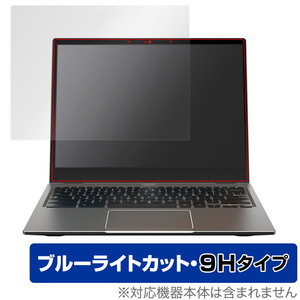 Acer Chromebook Spin 513 CP513-2H 保護フィルム OverLay Eye Protector 9H for エイサー Spin513 液晶保護 9H高硬度 ブルーライトカット