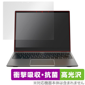 Acer Chromebook Spin 513 CP513-2H 保護 フィルム OverLay Absorber 高光沢 for エイサー Spin513 衝撃吸収 ブルーライトカット 抗菌