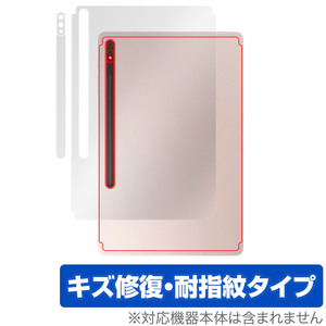 Galaxy Tab S8 背面 保護 フィルム OverLay Magic for サムスン ギャラクー TabS8 本体保護フィルム 傷修復 指紋防止 コーティング