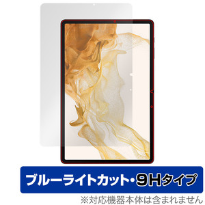 Galaxy Tab S8 保護 フィルム OverLay Eye Protector 9H for サムスン ギャラクー TabS8 液晶保護 9H 高硬度 ブルーライトカット