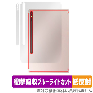 Galaxy Tab S8 背面 保護 フィルム OverLay Absorber 低反射 for サムスン ギャラクー TabS8 衝撃吸収 反射防止 ブルーライトカット 抗菌