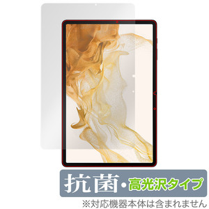 Galaxy Tab S8 保護 フィルム OverLay 抗菌 Brilliant for サムスン ギャラクー TabS8 Hydro Ag+ 抗菌 抗ウイルス 高光沢