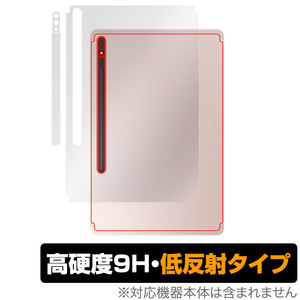 Galaxy Tab S8 背面 保護 フィルム OverLay 9H Plus for サムスン ギャラクー TabS8 9H高硬度 さらさら手触り反射防止