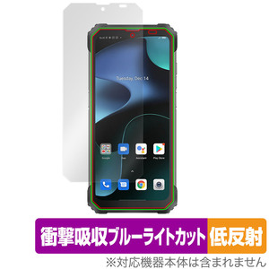 Blackview BL8800 保護 フィルム OverLay Absorber 低反射 for ブラックビュー BL8800 衝撃吸収 反射防止 ブルーライトカット 抗菌