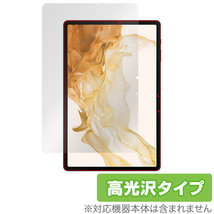 Galaxy Tab S8 保護 フィルム OverLay Brilliant for サムスン ギャラクー TabS8 液晶保護 指紋がつきにくい 指紋防止 高光沢_画像1