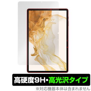 Galaxy Tab S8 保護 フィルム OverLay 9H Brilliant for サムスン ギャラクー TabS8 9H 高硬度 透明 高光沢