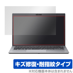 VAIO SX14 (2022/2021) 保護 フィルム OverLay Magic for バイオ SX14 14.0型ワイド 液晶保護 傷修復 耐指紋 指紋防止 コーティング