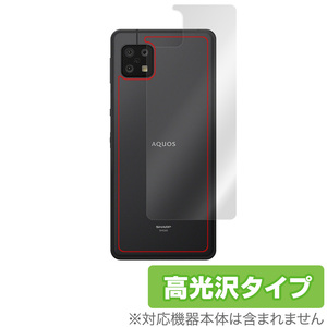 AQUOS sense6s SHG07 sense6 SH-M19 SH-54B SHG05 SH-RM19 背面 保護 フィルム OverLay Brilliant 本体保護フィルム 高光沢素材 アクオス