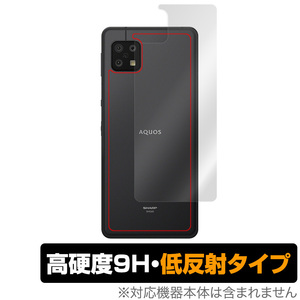 AQUOS sense6s SHG07 sense6 SH-M19 SH-54B SHG05 SH-RM19 背面 保護 フィルム OverLay 9H Plus 9H高硬度 さらさら手触り 反射防止